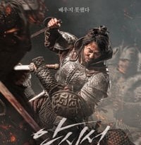 the great battle torrent descargar o ver pelicula online 3