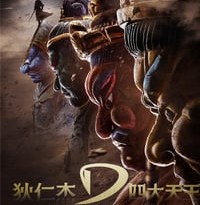detective dee and the four heavenly kings torrent descargar o ver pelicula online 8