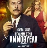 los que aman odian torrent descargar o ver pelicula online 2