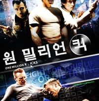 one million k torrent descargar o ver pelicula online 11