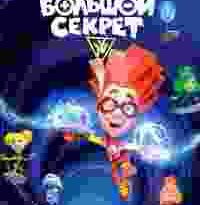 fiksiki: el gran secreto torrent descargar o ver pelicula online 10