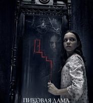 queen of spades: the dark rite torrent descargar o ver pelicula online 4