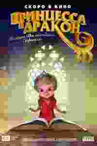 the princess and the dragon torrent descargar o ver pelicula online 1 the princess and the dragon torrent descargar o ver pelicula online 1