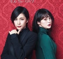 miss sherlock 1×03 torrent descargar o ver serie online 6