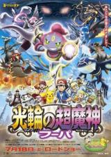 pokémon 18: hoopa y un duelo histórico torrent descargar o ver pelicula online 1 pokémon 18: hoopa y un duelo histórico torrent descargar o ver pelicula online 1