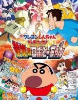 shin chan: papá robot torrent descargar o ver pelicula online 2