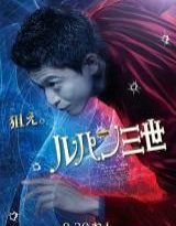 lupin y el corazon de purpura de cleopatra torrent descargar o ver pelicula online 10 lupin y el corazon de purpura de cleopatra torrent descargar o ver pelicula online 10