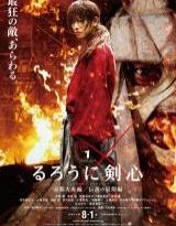 kenshin el guerrero samurai 2 torrent descargar o ver pelicula online 8