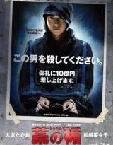 los protectores torrent descargar o ver pelicula online 6