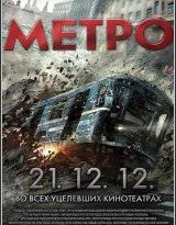 panico en el metro torrent descargar o ver pelicula online 2