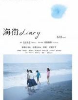 nuestra hermana pequeña torrent descargar o ver pelicula online 2