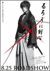 kenshin el guerrero samurai torrent descargar o ver pelicula online 1