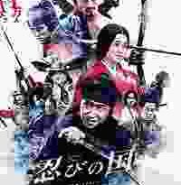 mumon: the land of stealth torrent descargar o ver pelicula online 3