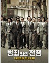 nameless gangster torrent descargar o ver pelicula online 7 nameless gangster torrent descargar o ver pelicula online 7