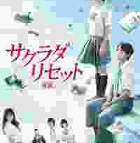sakurada reset: take back the past – part 1 torrent descargar o ver pelicula online 6