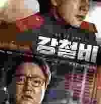 steel rain torrent descargar o ver pelicula online 5