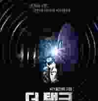 the tank torrent descargar o ver pelicula online 8 the tank torrent descargar o ver pelicula online 8