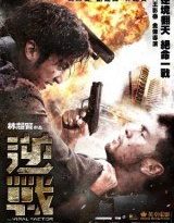 the viral factor torrent descargar o ver pelicula online 2