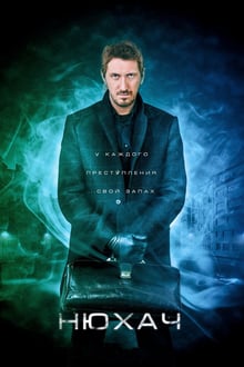 the sniffer 1×06 torrent descargar o ver serie online 1 the sniffer 1×06 torrent descargar o ver serie online 1