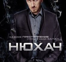 the sniffer 2×01 torrent descargar o ver serie online 9 the sniffer 2×01 torrent descargar o ver serie online 9