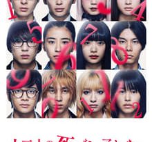 12 suicidal teens torrent descargar o ver pelicula online 2 12 suicidal teens torrent descargar o ver pelicula online 2