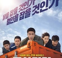 extreme job torrent descargar o ver pelicula online 1
