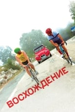 cima a la amistad torrent descargar o ver pelicula online 1