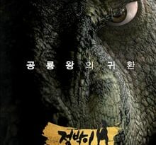 dino king 3d: journey to fire mountain torrent descargar o ver pelicula online 12
