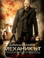 el especialista torrent descargar o ver pelicula online 3