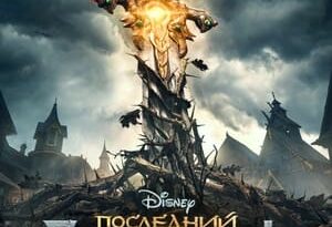 el último guerrero. las raíces del mal torrent descargar o ver pelicula online 7