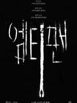 empty man: el mensajero del último día torrent descargar o ver pelicula online 4