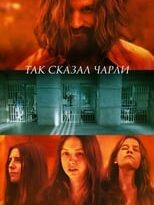 las chicas de manson torrent descargar o ver pelicula online 6