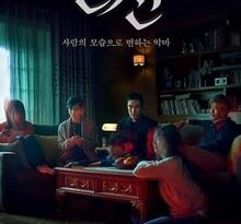 los rostros del diablo torrent descargar o ver pelicula online 10