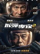 más allá de la onda expansiva torrent descargar o ver pelicula online 10