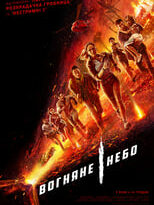 skyfire torrent descargar o ver pelicula online 10