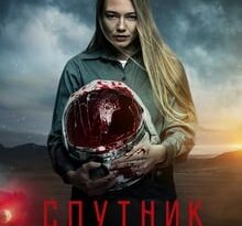the sputnik torrent descargar o ver pelicula online 4