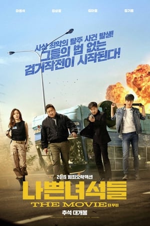 the bad guys torrent descargar o ver pelicula online 1