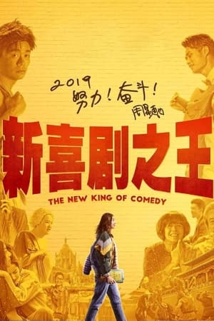 the new king of comedy torrent descargar o ver pelicula online 1