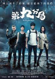 第九分局 torrent descargar o ver pelicula online 1